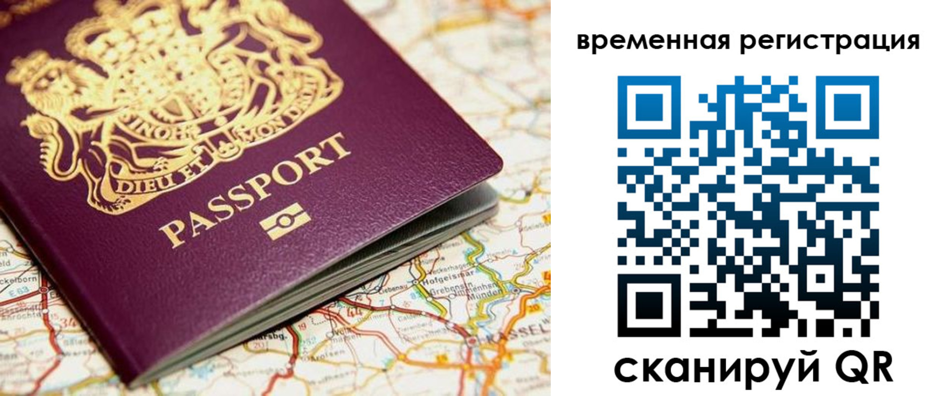 прописка в Верещагино