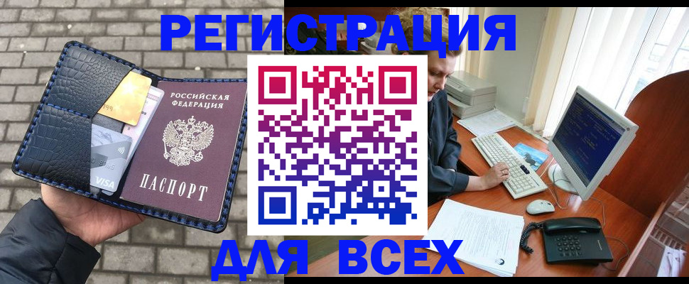 прописка законно в Верещагино