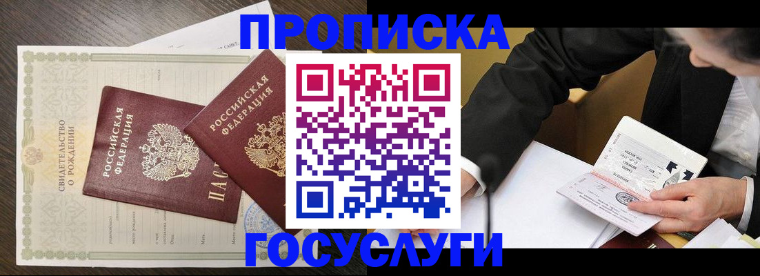 временная регистрация недорого в Верещагино