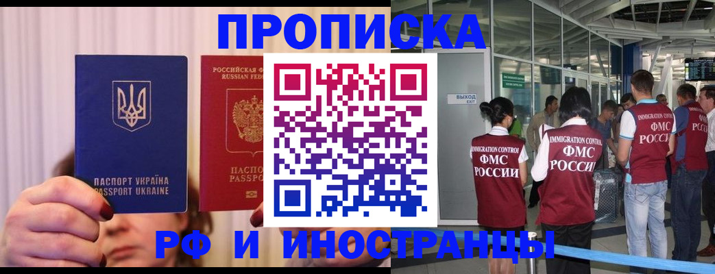 временная регистрация для всех в Верещагино