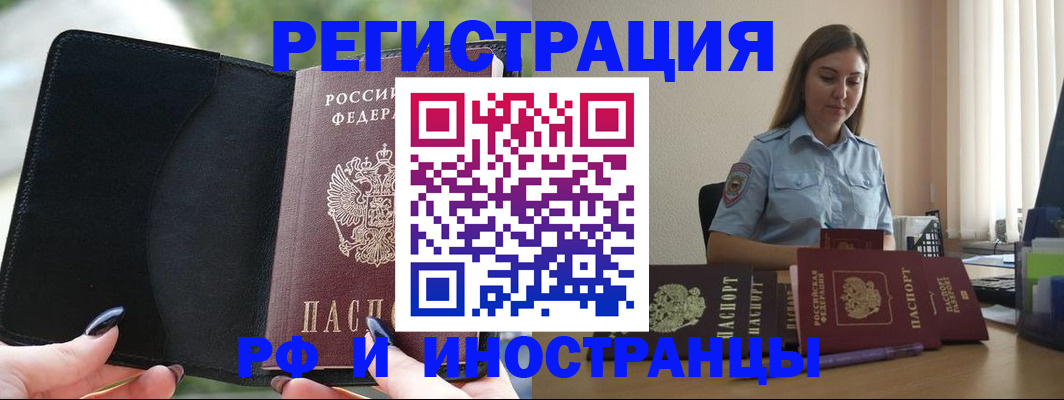 прописка для кредита в Верещагино