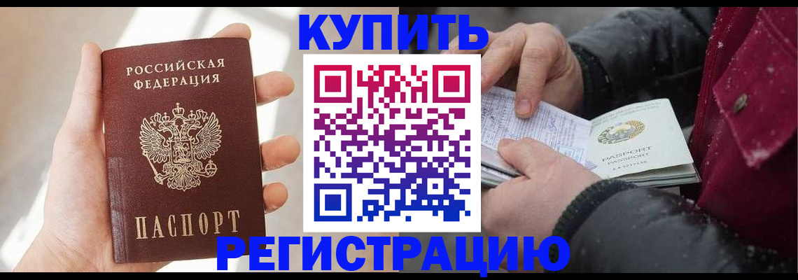 прописка законно в Верещагино