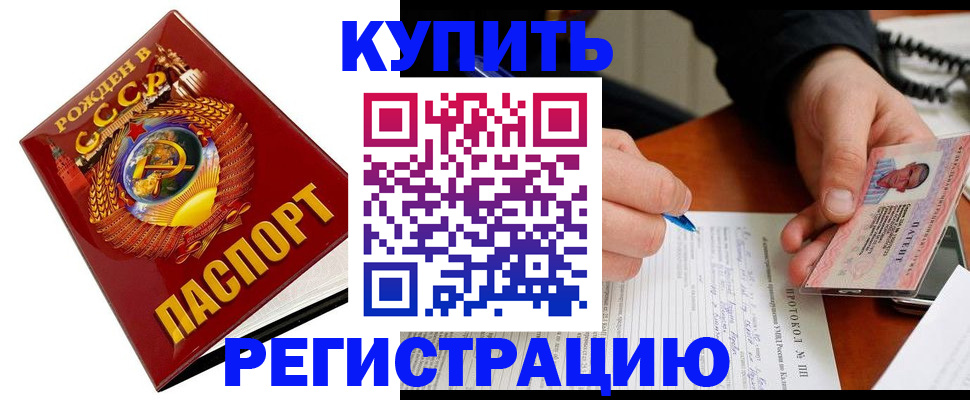 прописка ребенка в Верещагино