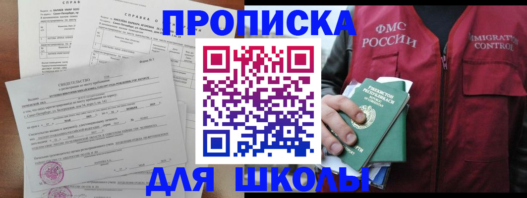 прописка регистрация в Верещагино