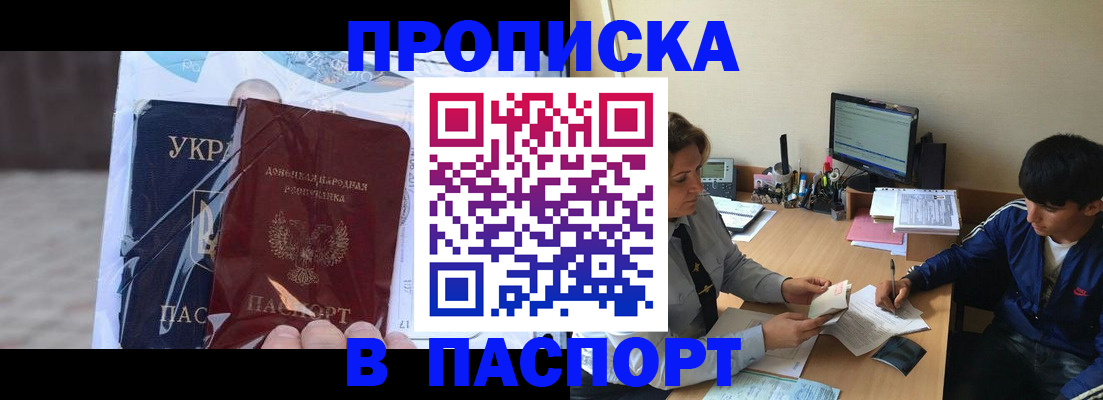 прописка ребенка в Верещагино