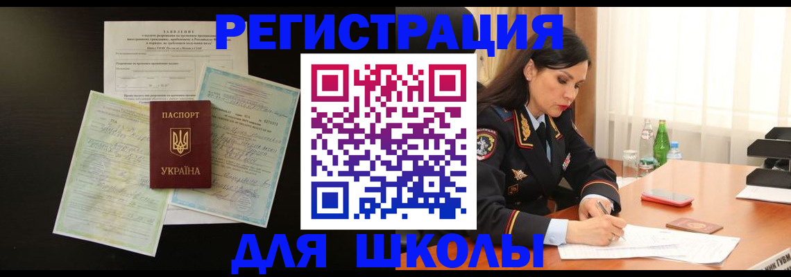 временная прописка в Верещагино