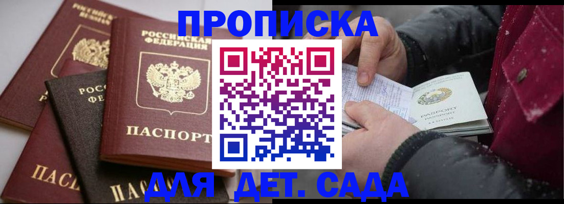 прописка штамп в Верещагино