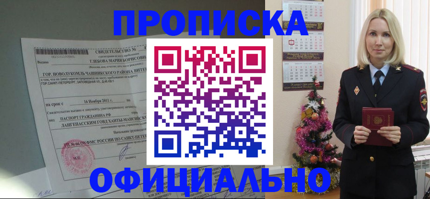 временная регистрация в квартире в Верещагино