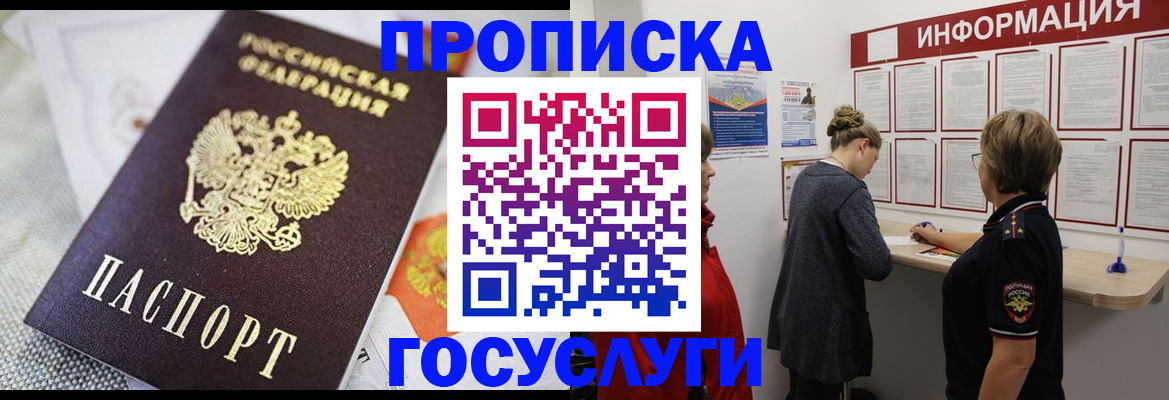 временная регистрация гарантия в Верещагино