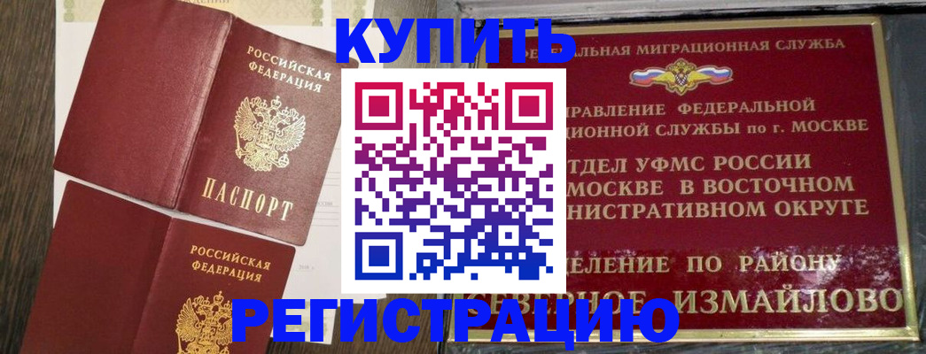 временная регистрация в Верещагино