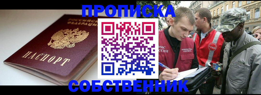 временная регистрация недорого в Верещагино