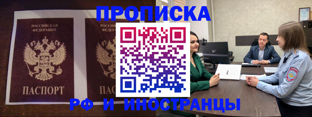 прописка для кредита в Верещагино